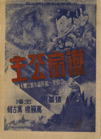 清儿